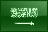 Saudi Arabia - Clash of Clans Saudi Arabia - Clash of Clans
